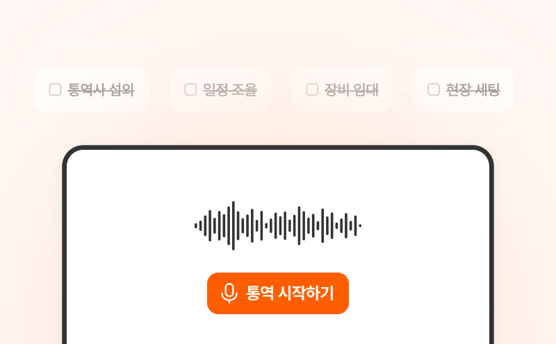 5분 안에 즉시 사용 가능